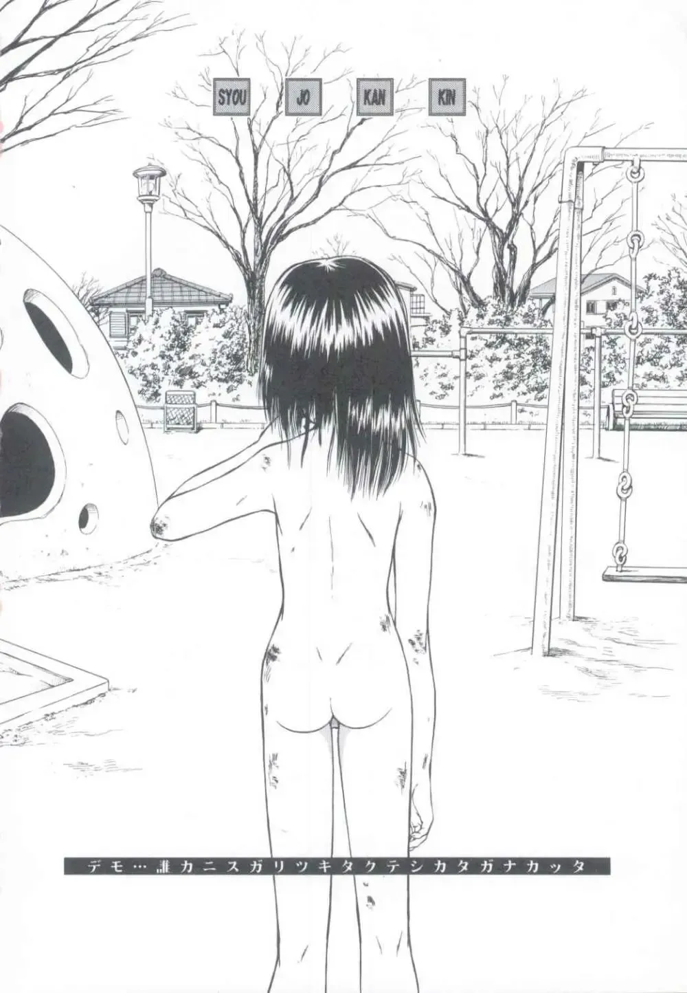 [Urano Mami] Shoujo Kankin 5 Fhentai - Page 34