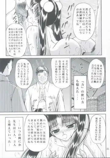 [Urano Mami] Shoujo Kankin 5 Fhentai - Page 24