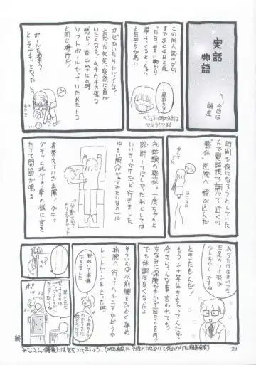 [Urano Mami] Shoujo Kankin 5 Fhentai - Page 28