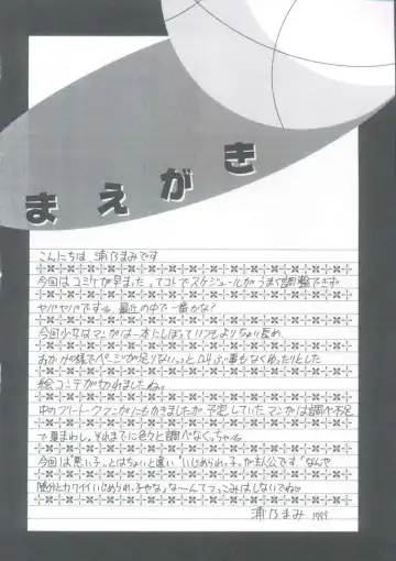 [Urano Mami] Shoujo Kankin 5 Fhentai - Page 3