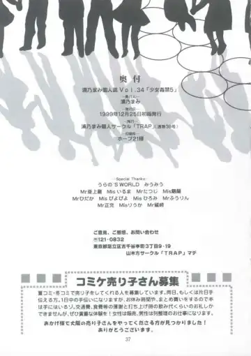 [Urano Mami] Shoujo Kankin 5 Fhentai - Page 33