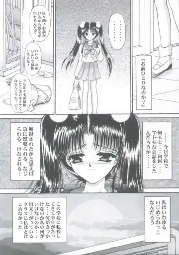 [Urano Mami] Shoujo Kankin 5 Fhentai - Page 8