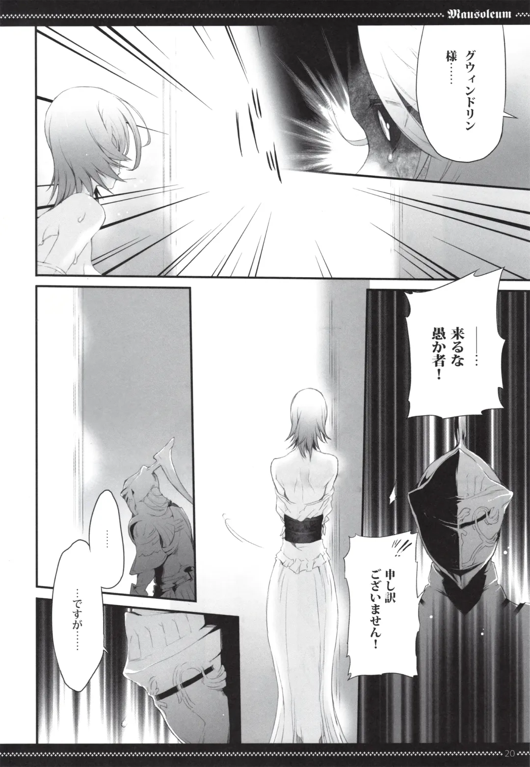 [Yamamoh] Mausoleum Fhentai - Page 19