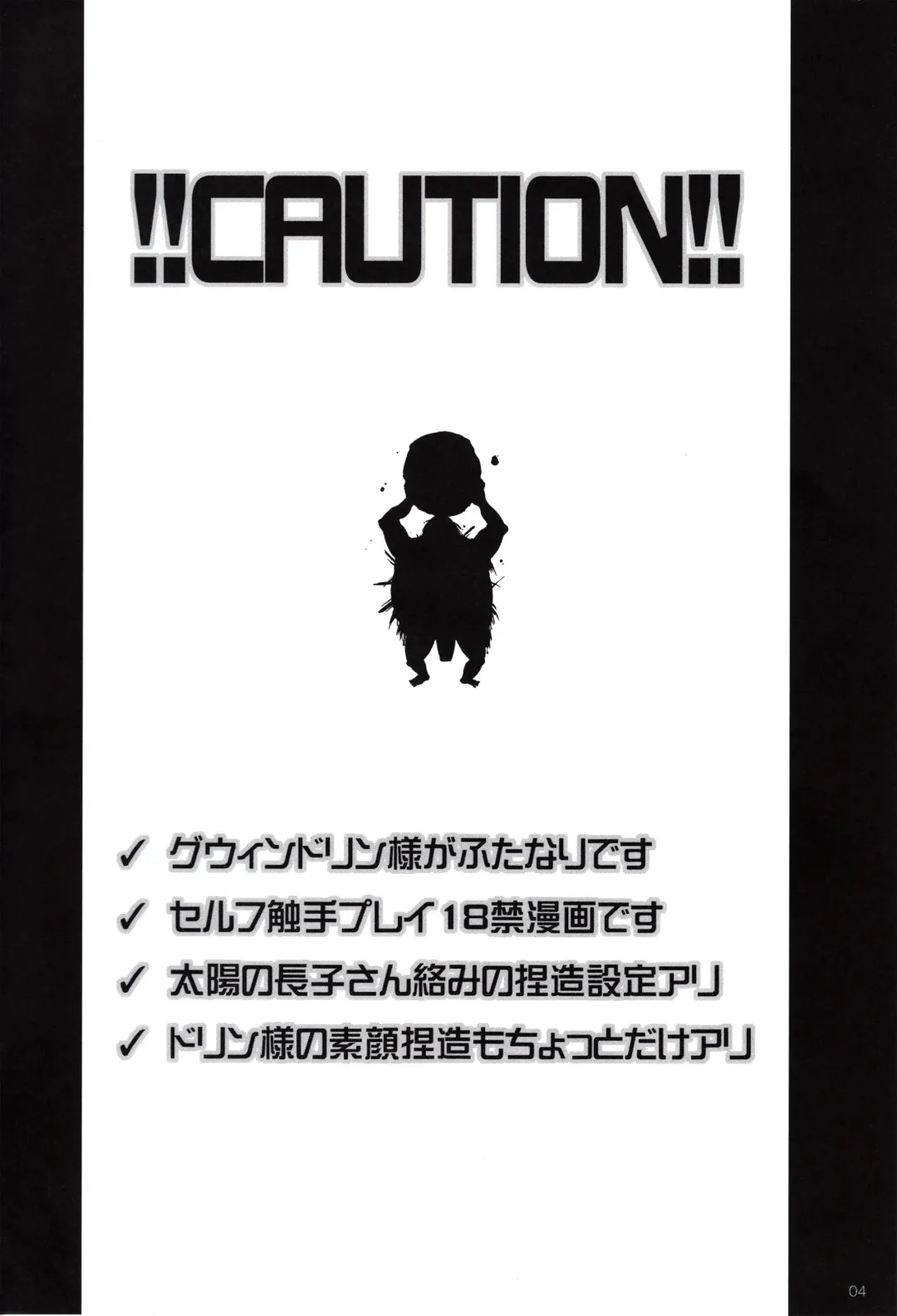 [Yamamoh] Mausoleum Fhentai - Page 3