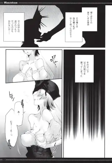 [Yamamoh] Mausoleum Fhentai - Page 10