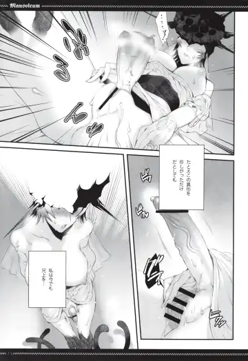 [Yamamoh] Mausoleum Fhentai - Page 12