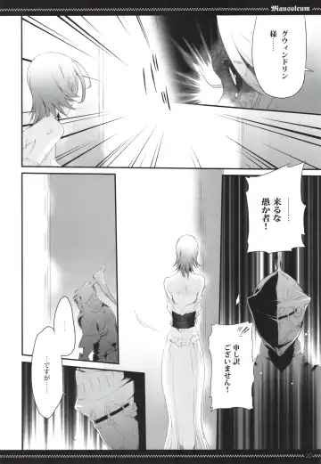 [Yamamoh] Mausoleum Fhentai - Page 19