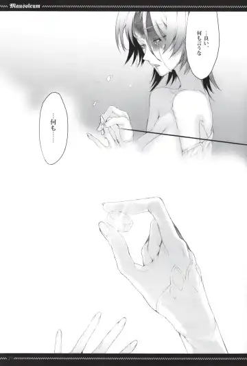 [Yamamoh] Mausoleum Fhentai - Page 20