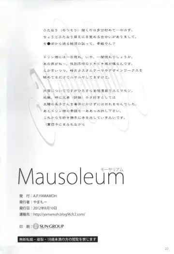 [Yamamoh] Mausoleum Fhentai - Page 21