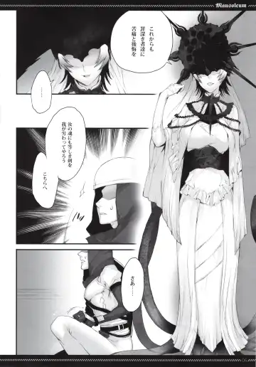 [Yamamoh] Mausoleum Fhentai - Page 5
