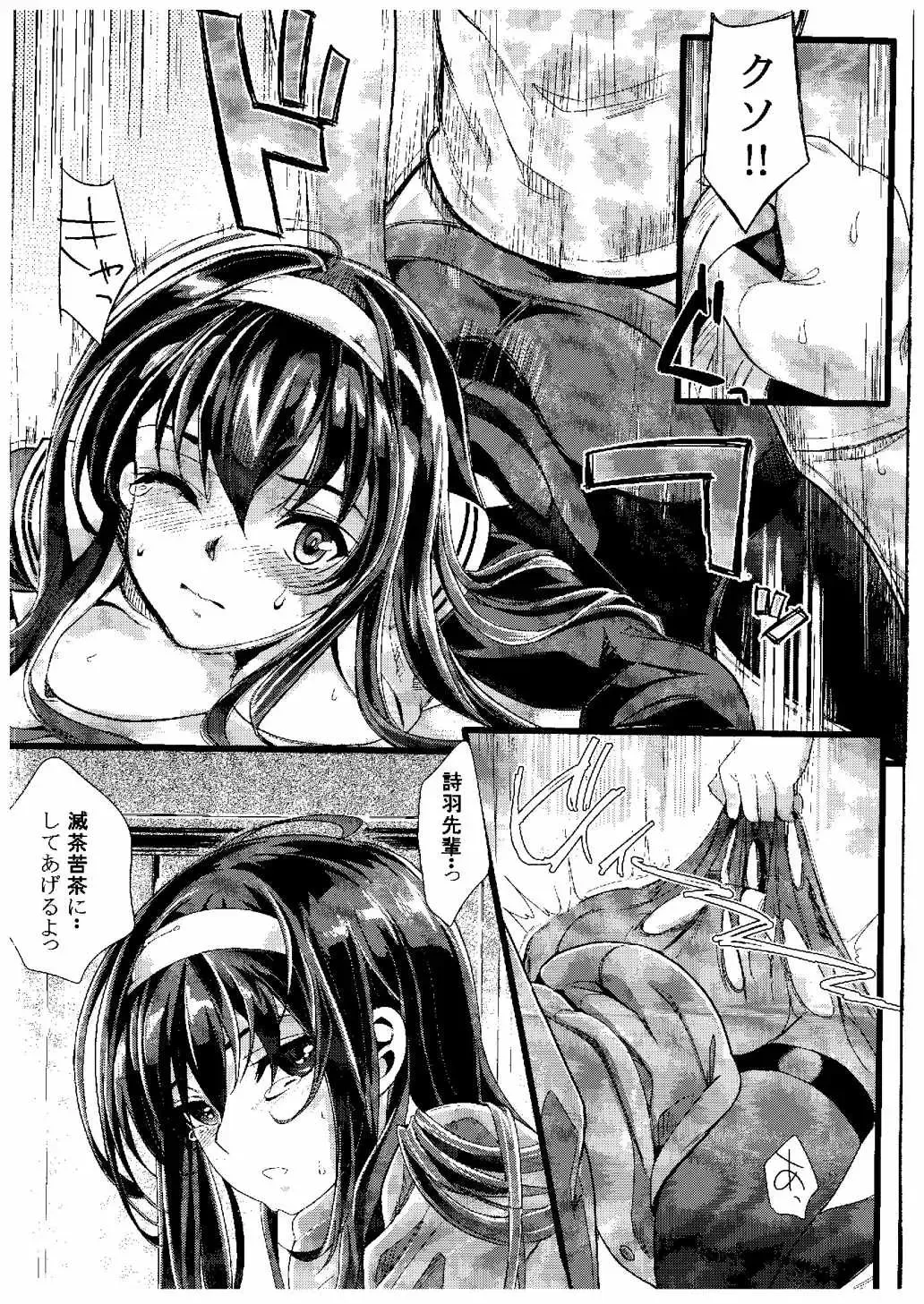 [Kami - Kurosawa] Saenai Futari no Itashikata Fhentai - Page 13