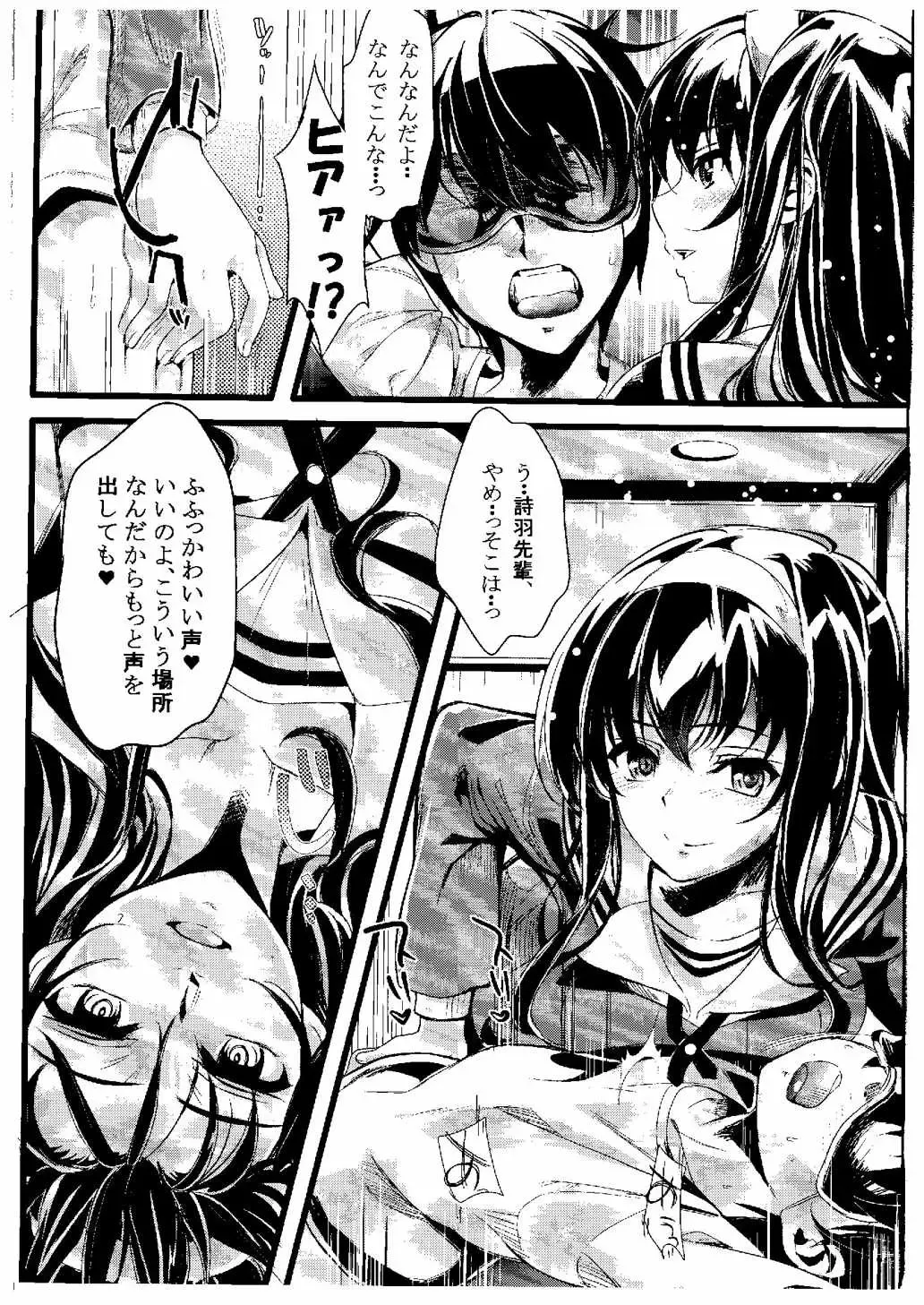 [Kami - Kurosawa] Saenai Futari no Itashikata Fhentai - Page 3