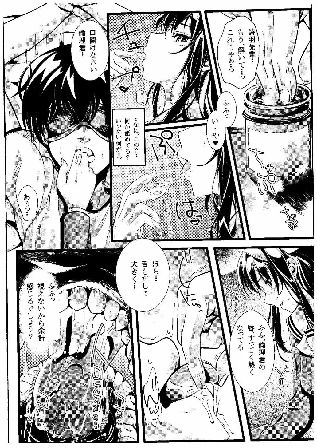 [Kami - Kurosawa] Saenai Futari no Itashikata Fhentai - Page 4