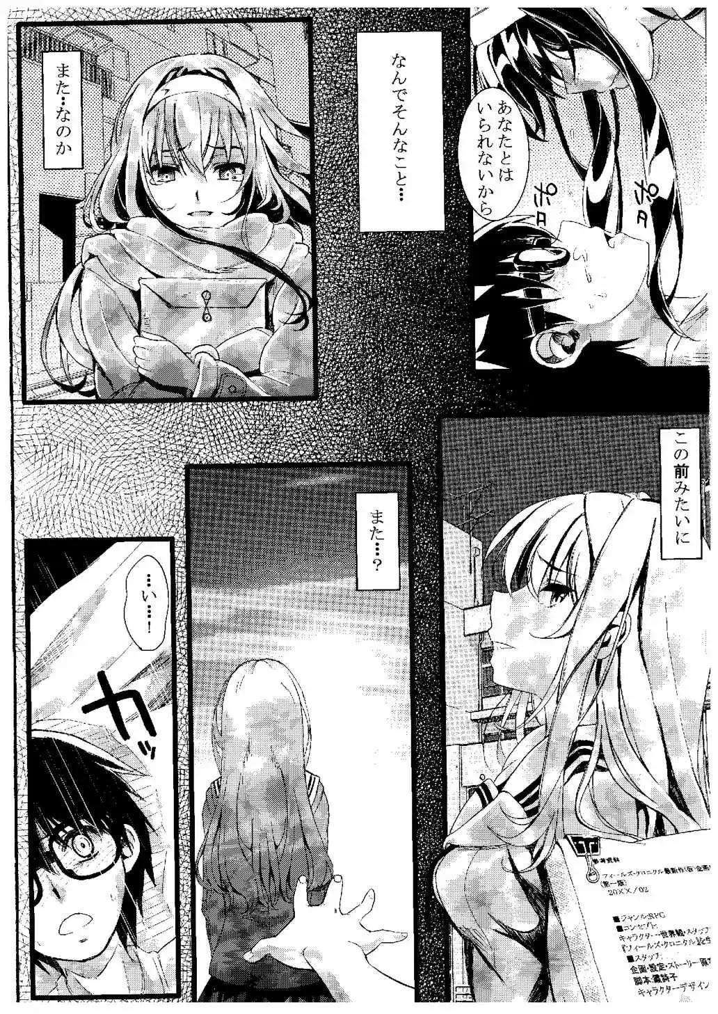 [Kami - Kurosawa] Saenai Futari no Itashikata Fhentai - Page 8