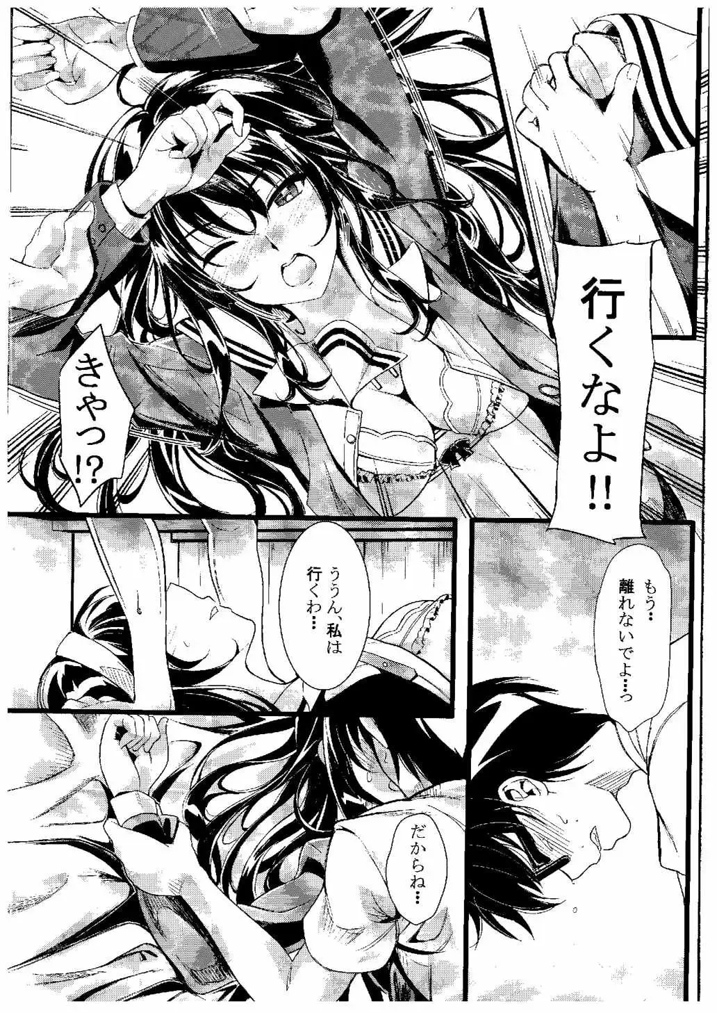 [Kami - Kurosawa] Saenai Futari no Itashikata Fhentai - Page 9