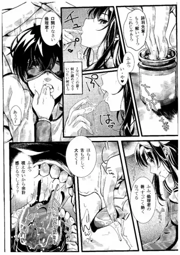 [Kami - Kurosawa] Saenai Futari no Itashikata Fhentai.net - Page 4