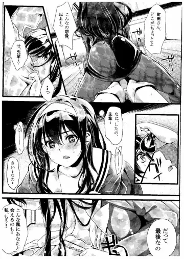 [Kami - Kurosawa] Saenai Futari no Itashikata Fhentai.net - Page 7