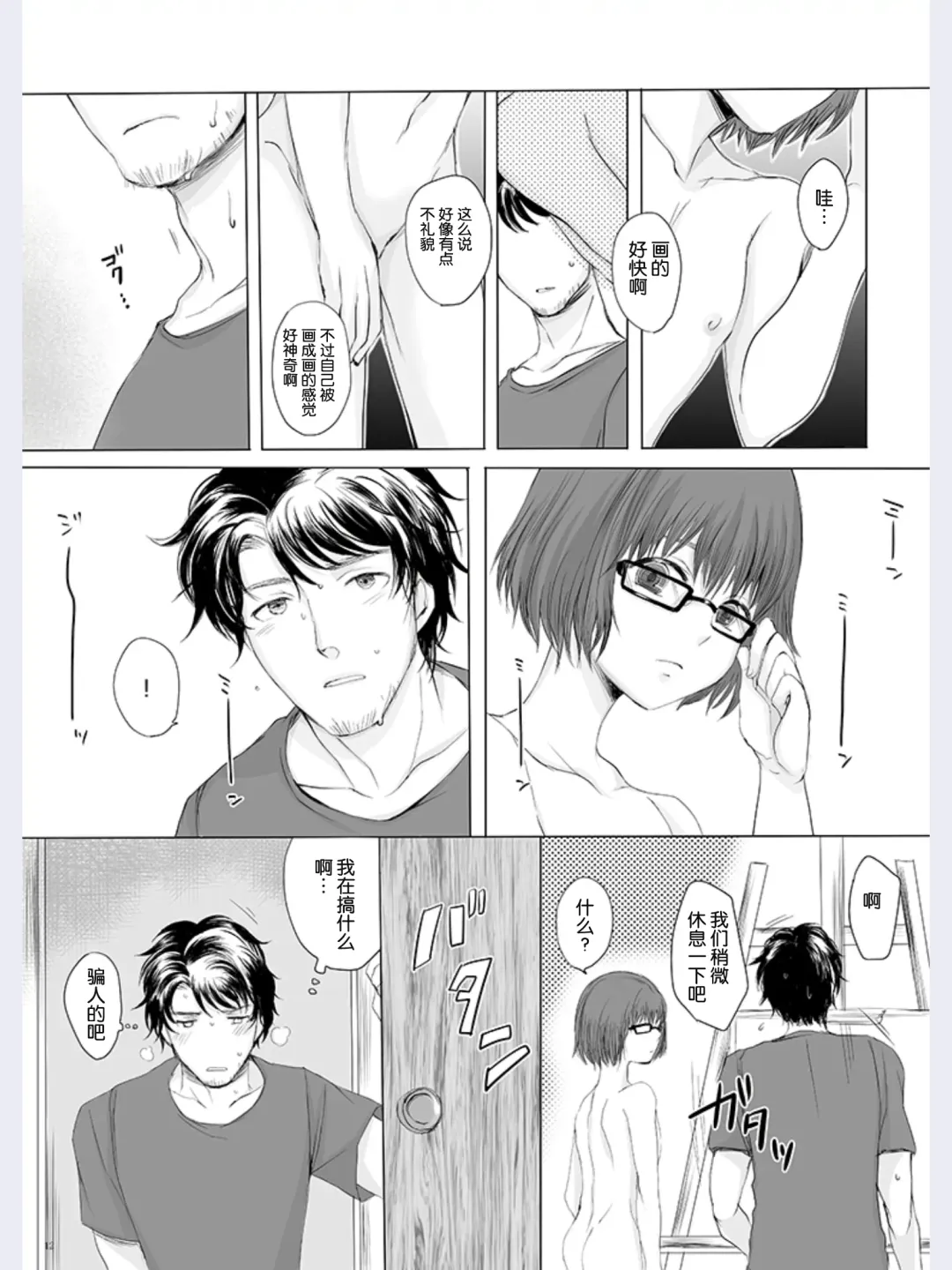 [Yk] Hakuchuu no Zou Fhentai - Page 11