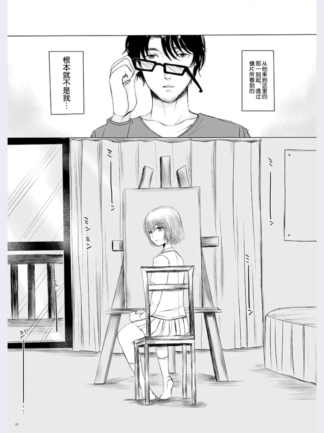 [Yk] Hakuchuu no Zou Fhentai - Page 38