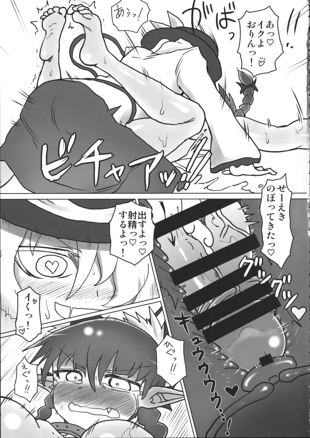 [Keta - Shiromaki Mizuga] Osanpo Orinrin Goudou Fhentai - Page 28