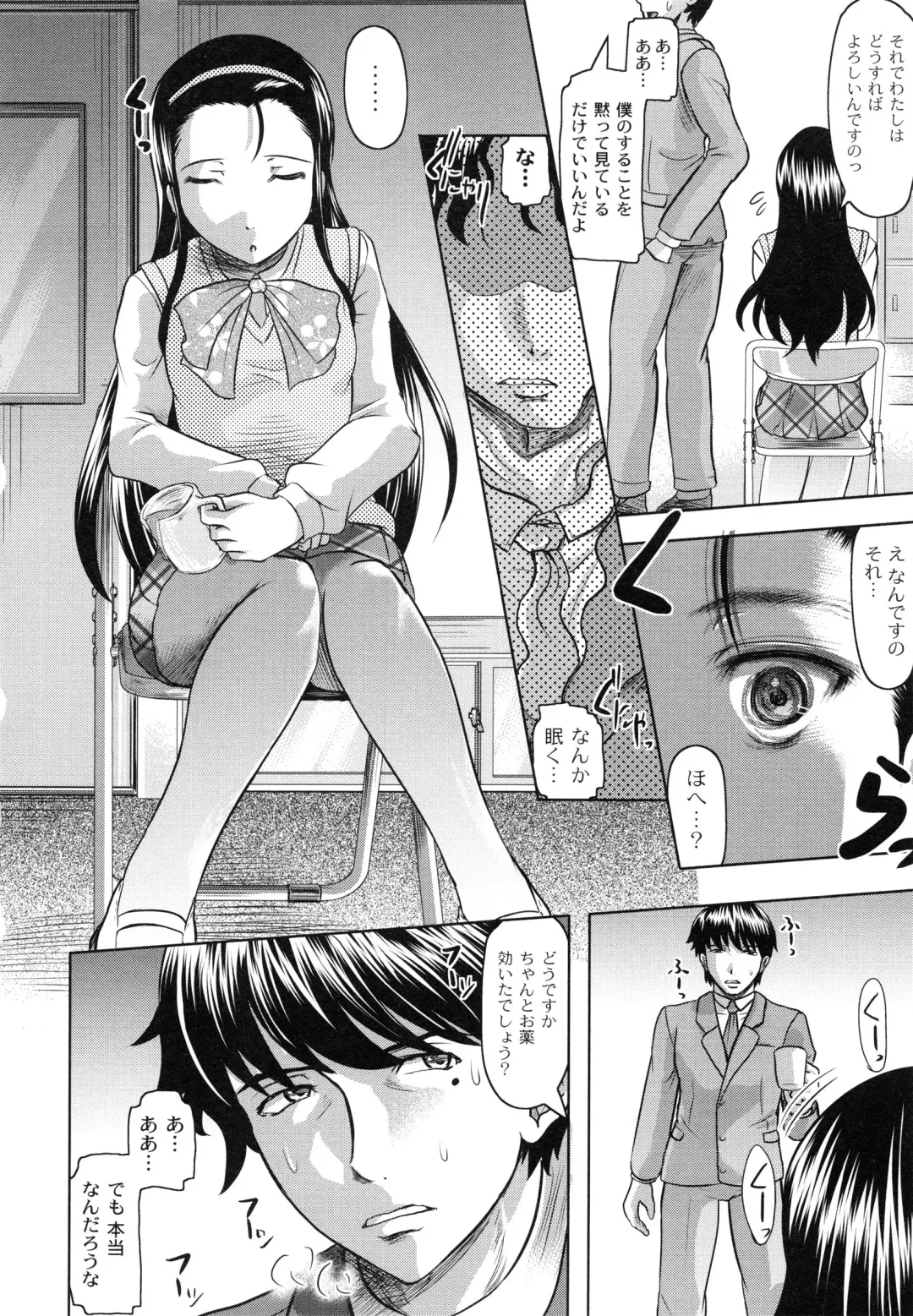 [Jinbo Hitode] Tomodachi Ijiri Fhentai - Page 112