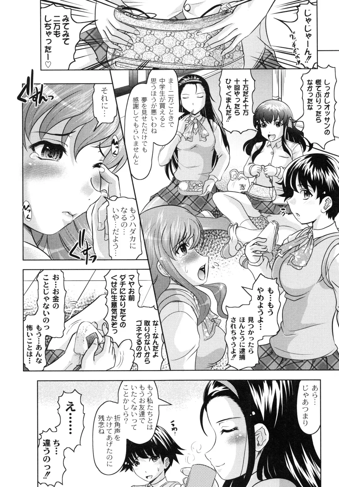 [Jinbo Hitode] Tomodachi Ijiri Fhentai - Page 12