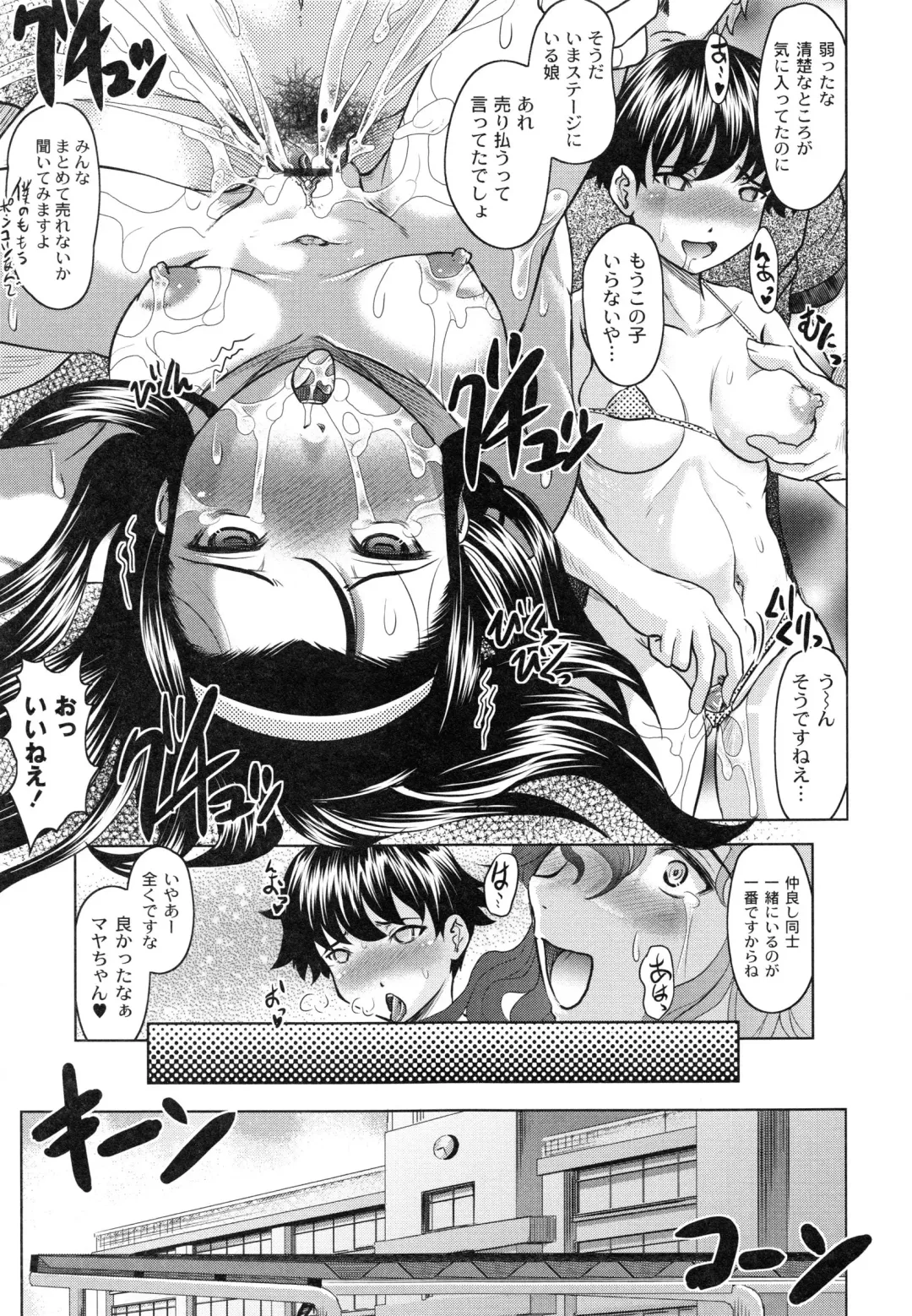 [Jinbo Hitode] Tomodachi Ijiri Fhentai - Page 133