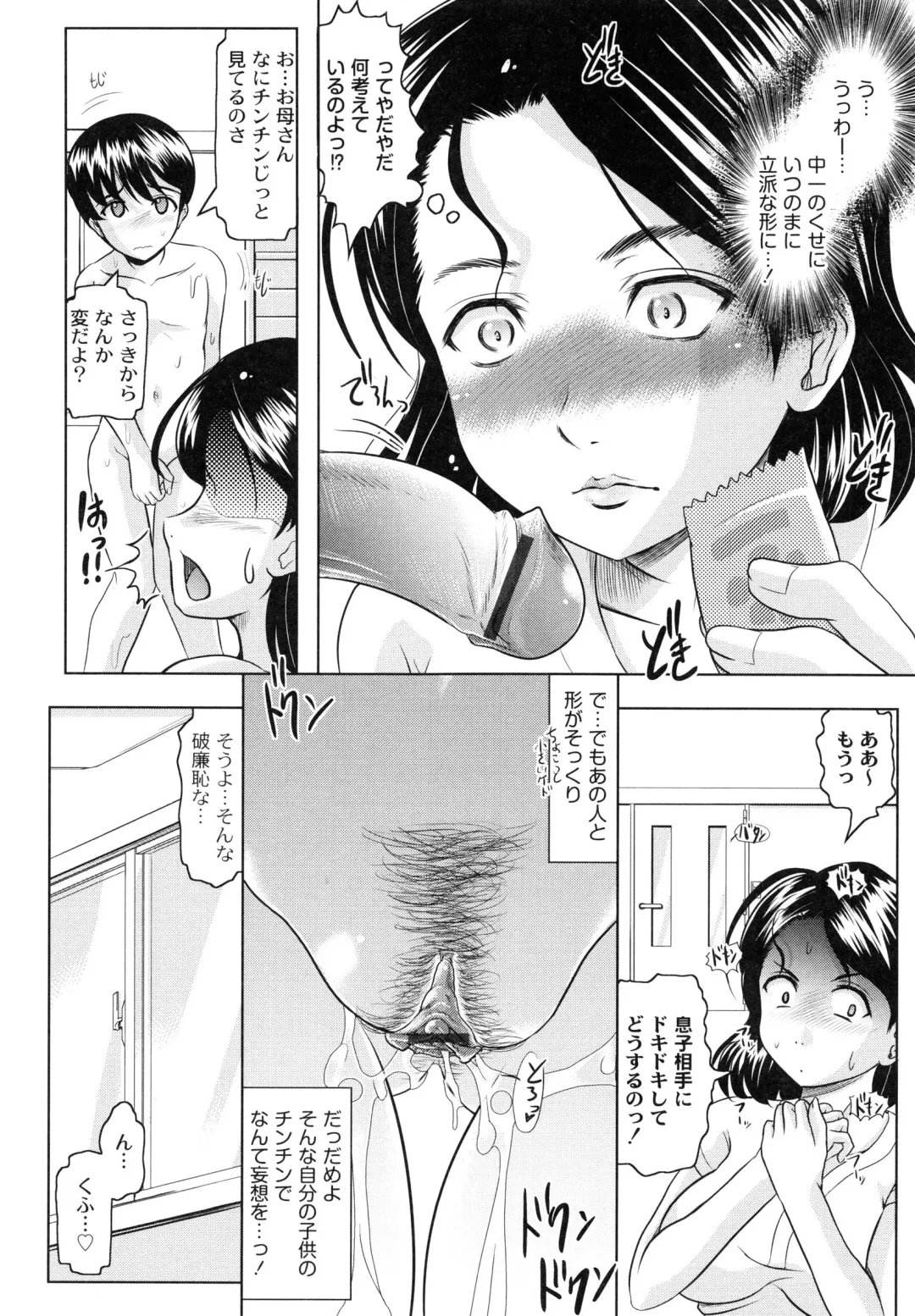[Jinbo Hitode] Tomodachi Ijiri Fhentai - Page 142