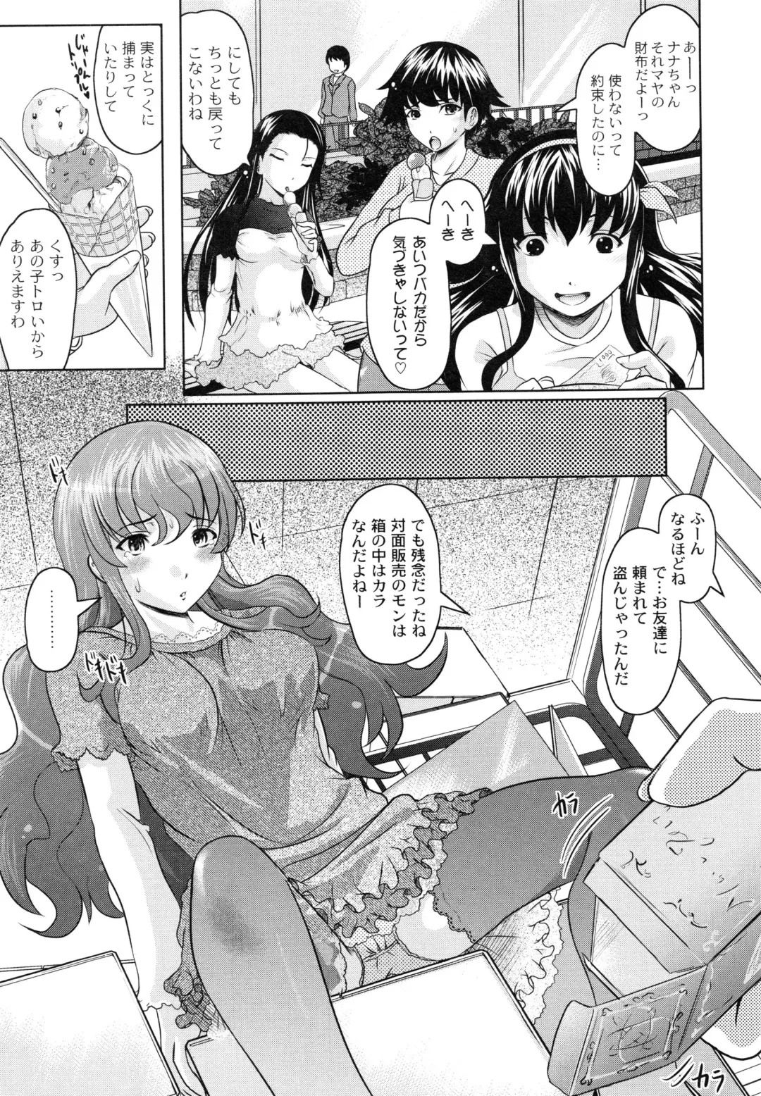 [Jinbo Hitode] Tomodachi Ijiri Fhentai - Page 17