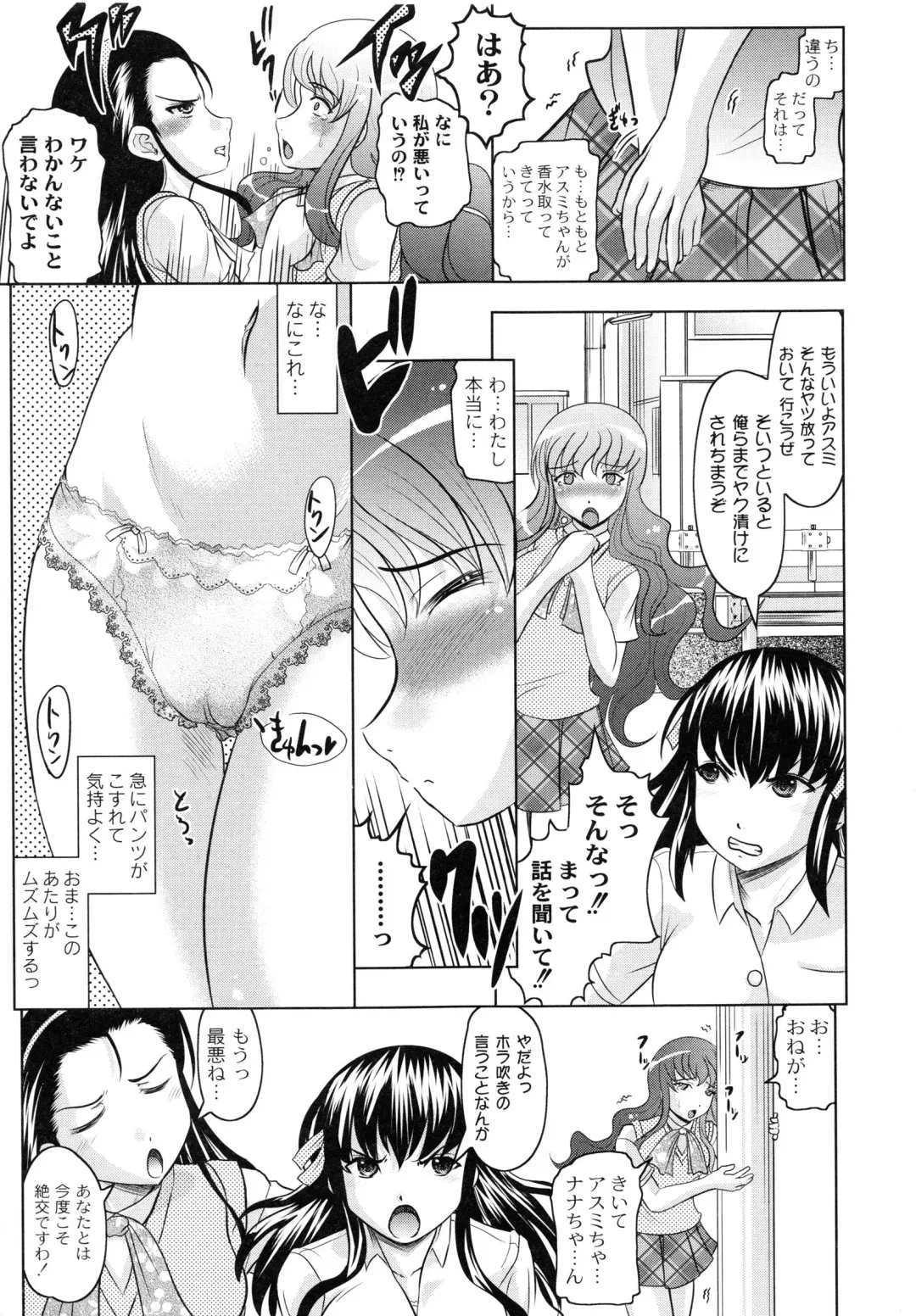 [Jinbo Hitode] Tomodachi Ijiri Fhentai - Page 67