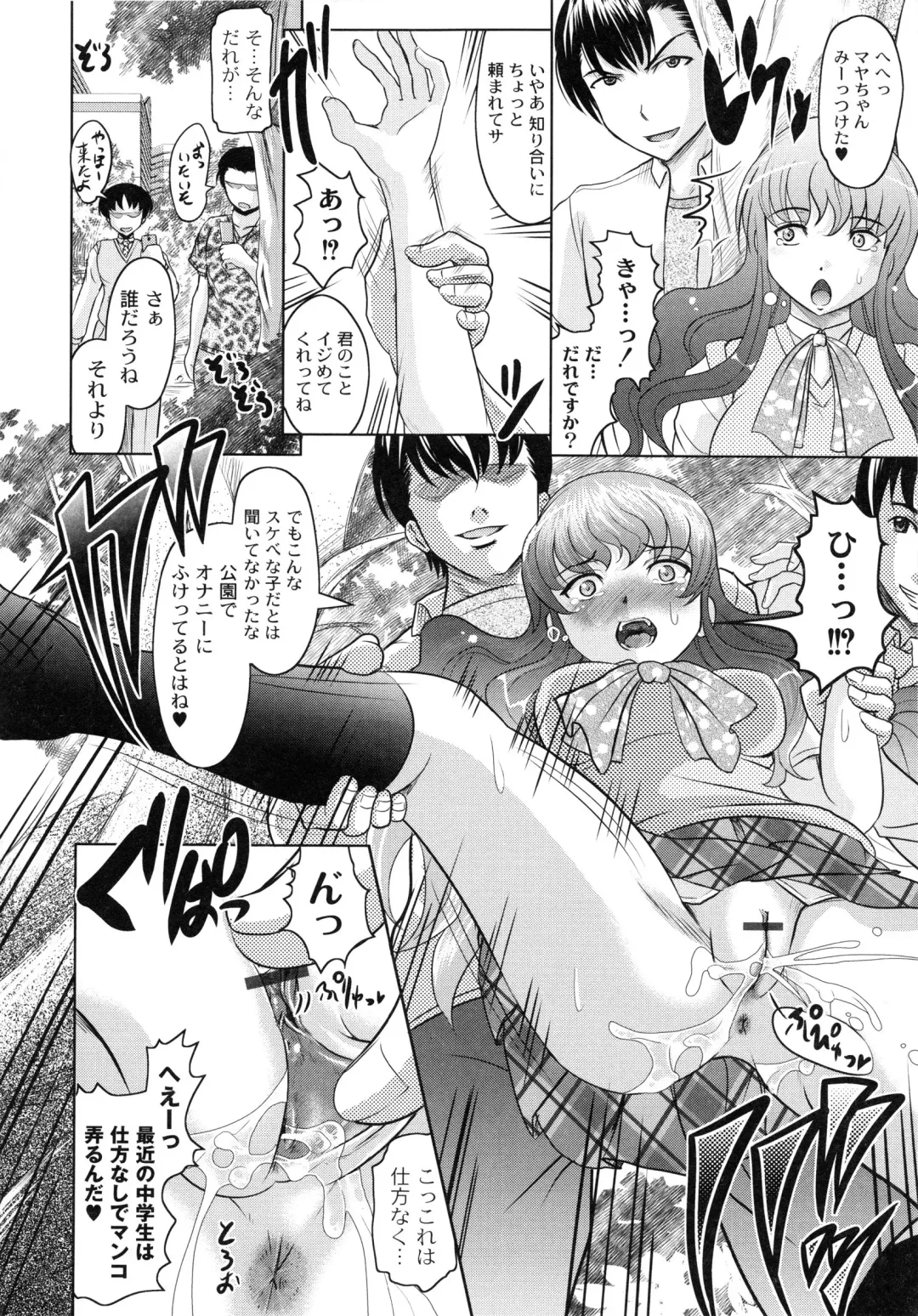 [Jinbo Hitode] Tomodachi Ijiri Fhentai - Page 70