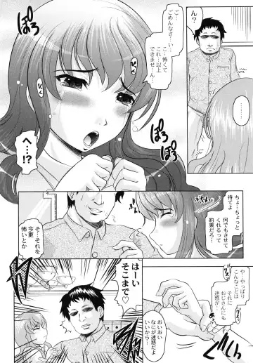 [Jinbo Hitode] Tomodachi Ijiri Fhentai - Page 10