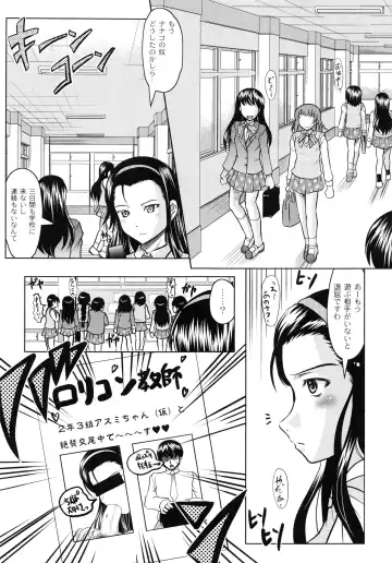 [Jinbo Hitode] Tomodachi Ijiri Fhentai - Page 107