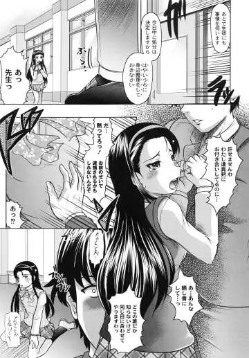 [Jinbo Hitode] Tomodachi Ijiri Fhentai - Page 109