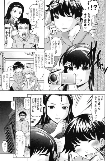 [Jinbo Hitode] Tomodachi Ijiri Fhentai - Page 11