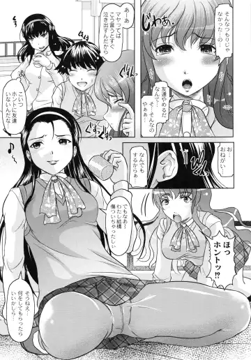 [Jinbo Hitode] Tomodachi Ijiri Fhentai - Page 13