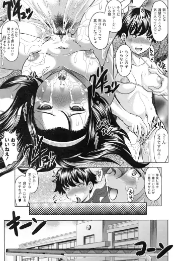 [Jinbo Hitode] Tomodachi Ijiri Fhentai - Page 133