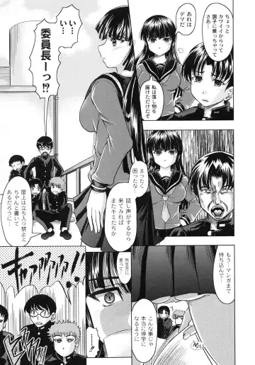 [Jinbo Hitode] Tomodachi Ijiri Fhentai - Page 161