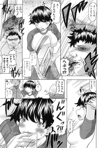 [Jinbo Hitode] Tomodachi Ijiri Fhentai - Page 43