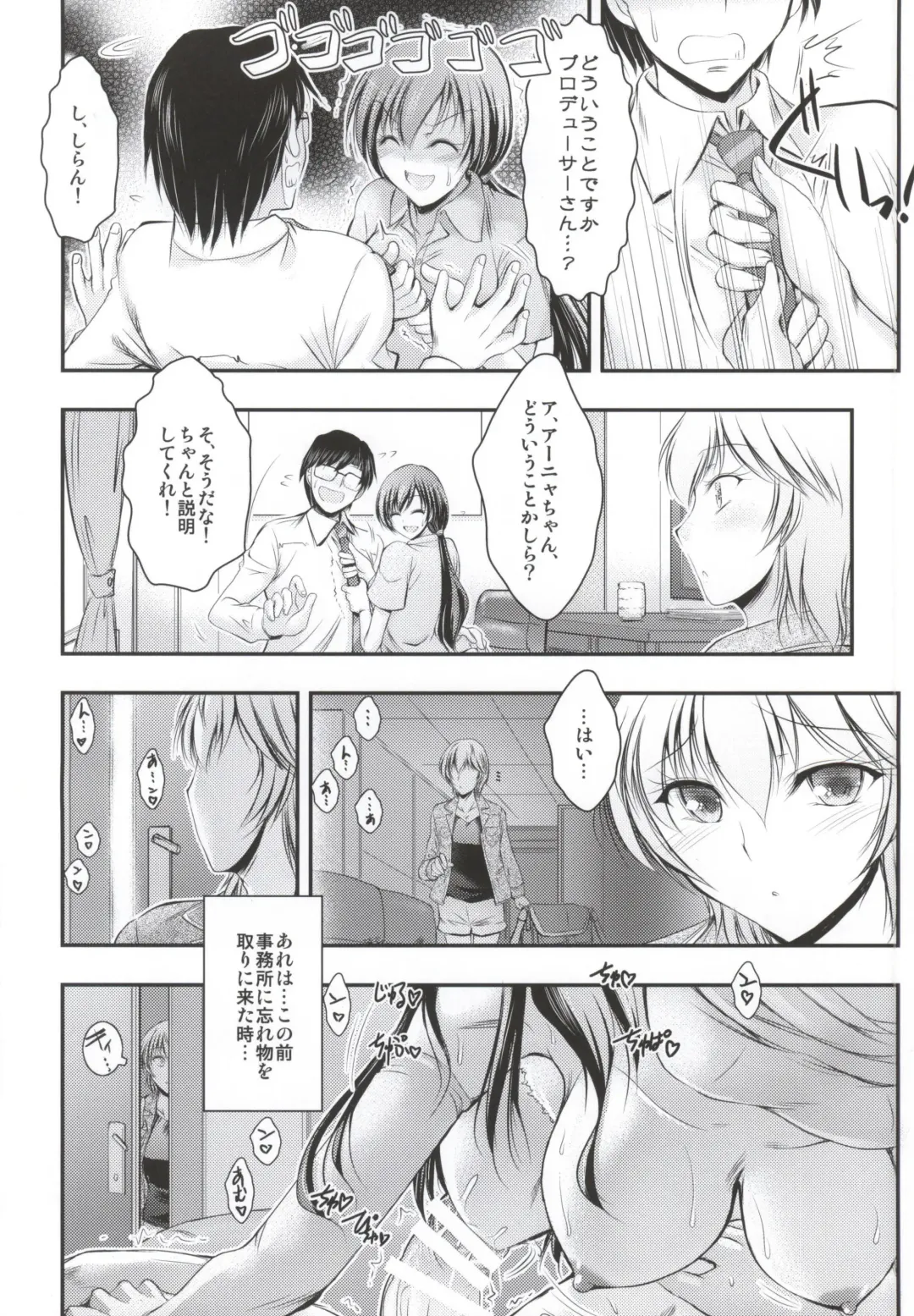[Takei Tsukasa] "Producer, Watashi to секс shite kudasai" "Kono aida Minami to shiteta Are desu" " Cho...Anya-chan?" Fhentai - Page 3