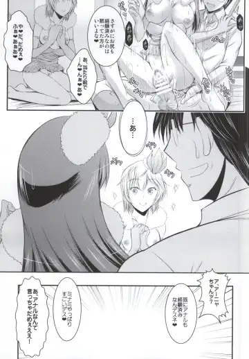 [Takei Tsukasa] "Producer, Watashi to секс shite kudasai" "Kono aida Minami to shiteta Are desu" " Cho...Anya-chan?" Fhentai - Page 24