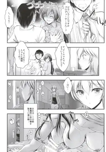 [Takei Tsukasa] "Producer, Watashi to секс shite kudasai" "Kono aida Minami to shiteta Are desu" " Cho...Anya-chan?" Fhentai - Page 3