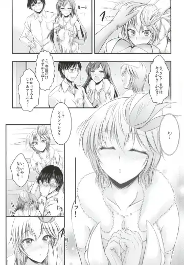 [Takei Tsukasa] "Producer, Watashi to секс shite kudasai" "Kono aida Minami to shiteta Are desu" " Cho...Anya-chan?" Fhentai - Page 9