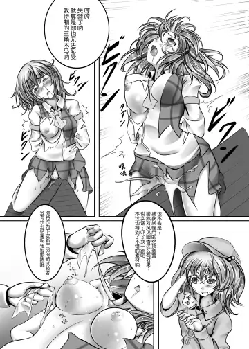 [Monikano] Kazami Yuuka Kyousei Zecchou Souchi Fhentai.net - Page 10