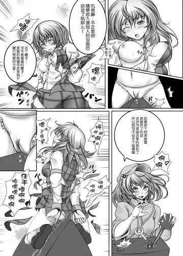 [Monikano] Kazami Yuuka Kyousei Zecchou Souchi Fhentai.net - Page 9