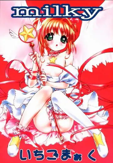 [Ichigo Mark] milky - Fhentai