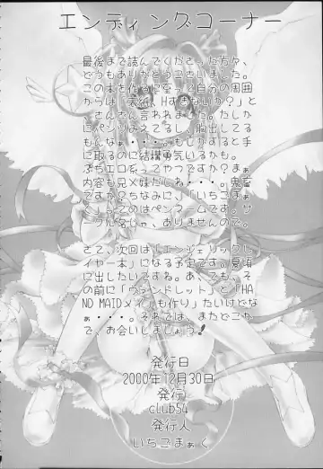 [Ichigo Mark] milky Fhentai - Page 37