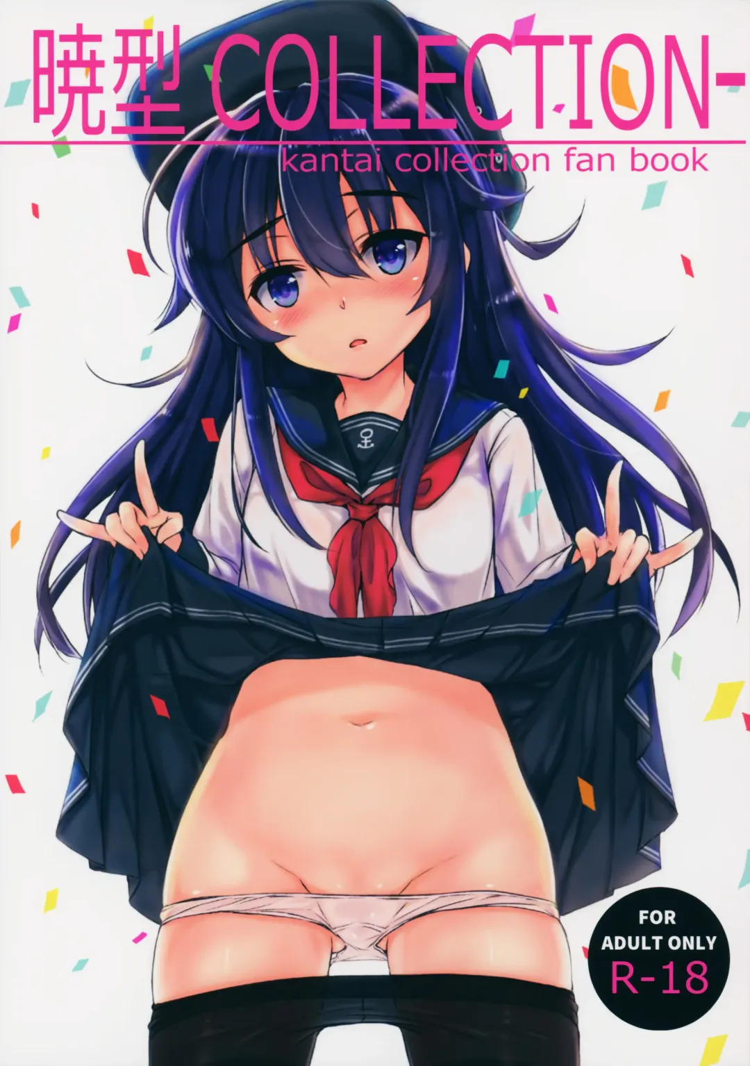 Read [Nanamiya Tsugumi] Akatsuki-gata COLLECTION- - Fhentai.net