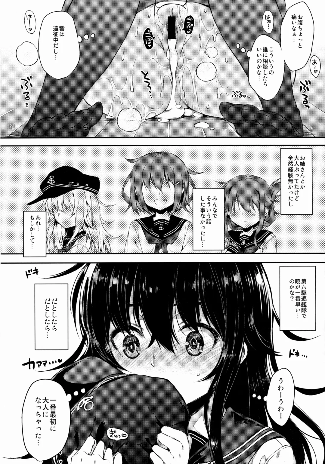 [Nanamiya Tsugumi] Akatsuki-gata COLLECTION- Fhentai.net - Page 23