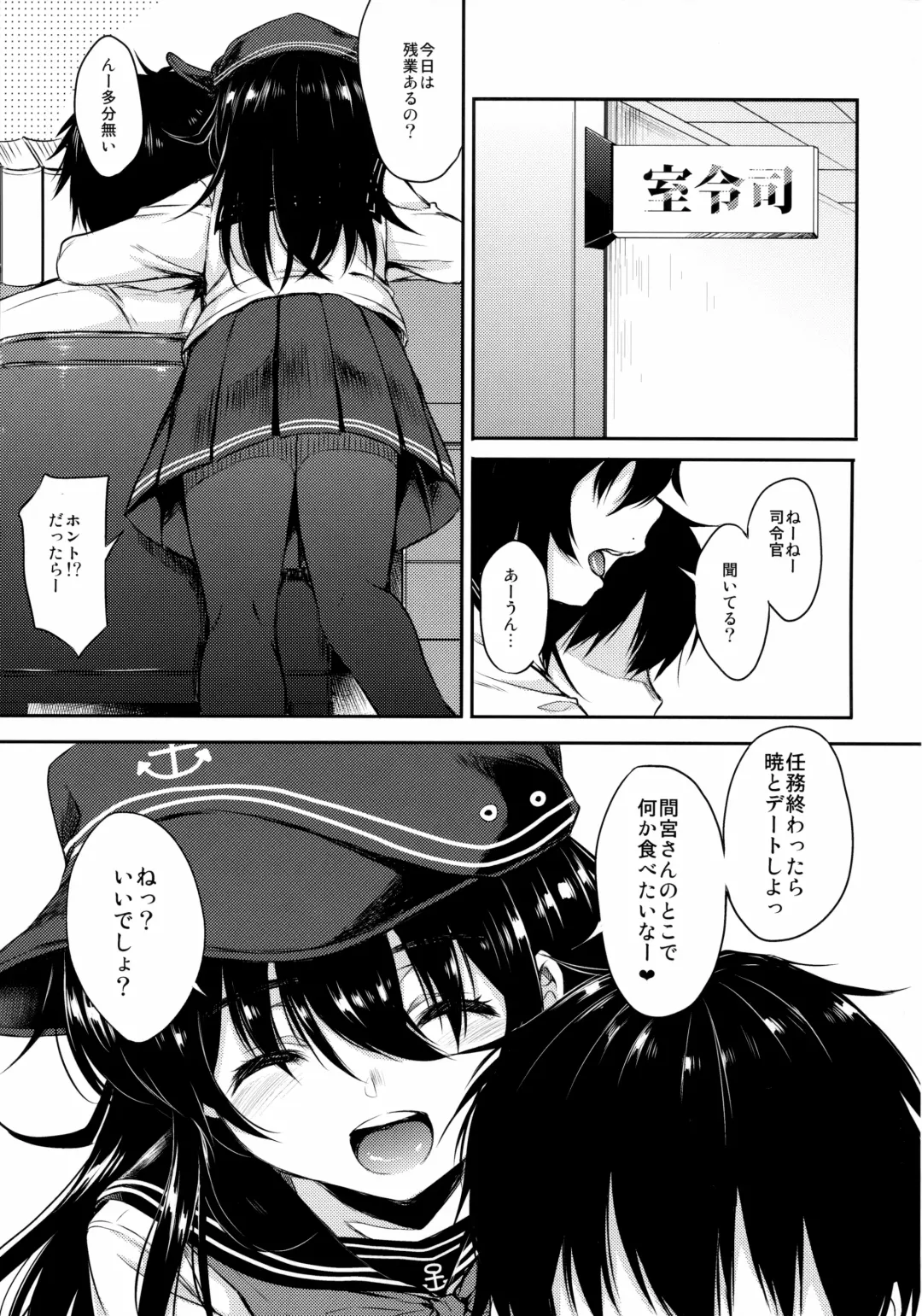 [Nanamiya Tsugumi] Akatsuki-gata COLLECTION- Fhentai.net - Page 4